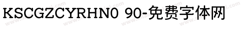 KSCGZCYRHN0 90字体转换
